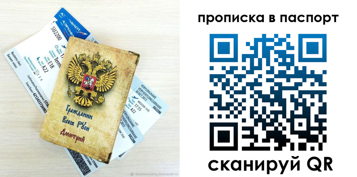 временная регистрация 2025 в Шадринске