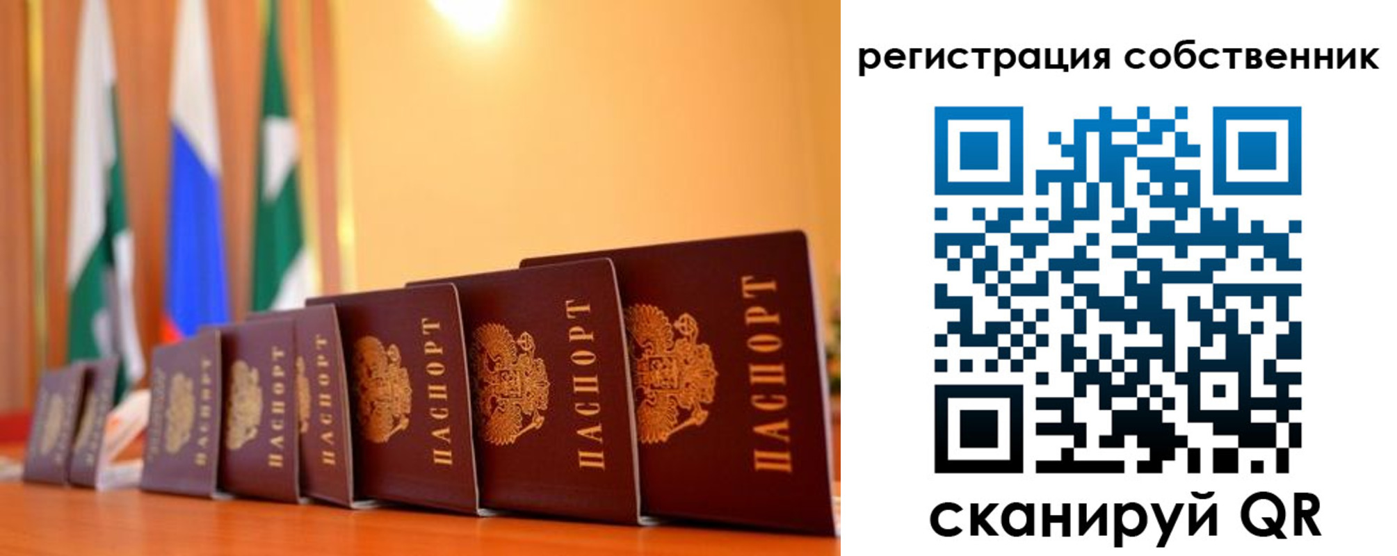 временная регистрация надежно в Шадринске