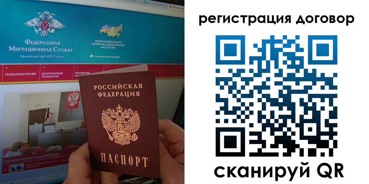 временная регистрация законно в Шадринске