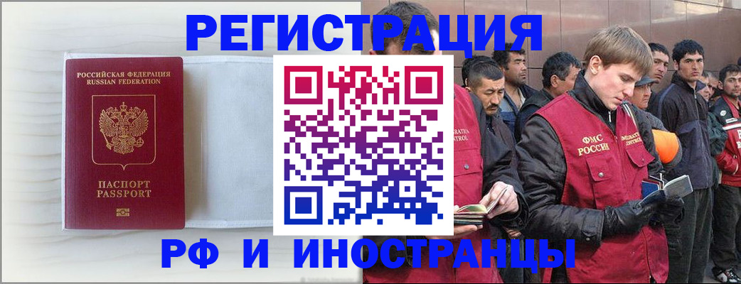 прописка поиск в Шадринске