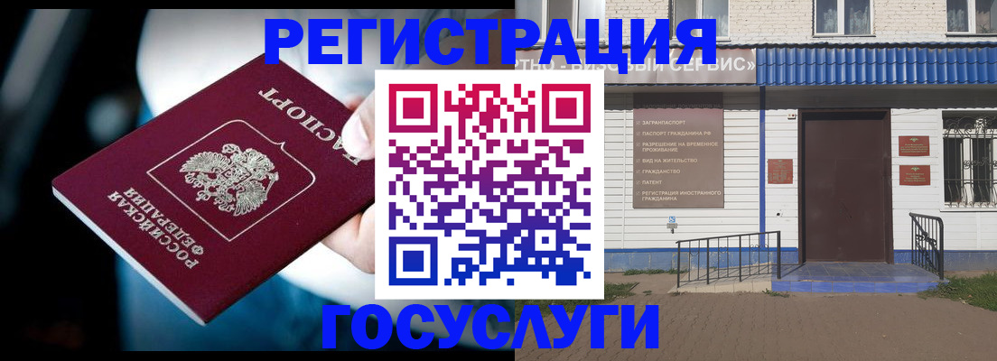прописка штамп в Шадринске